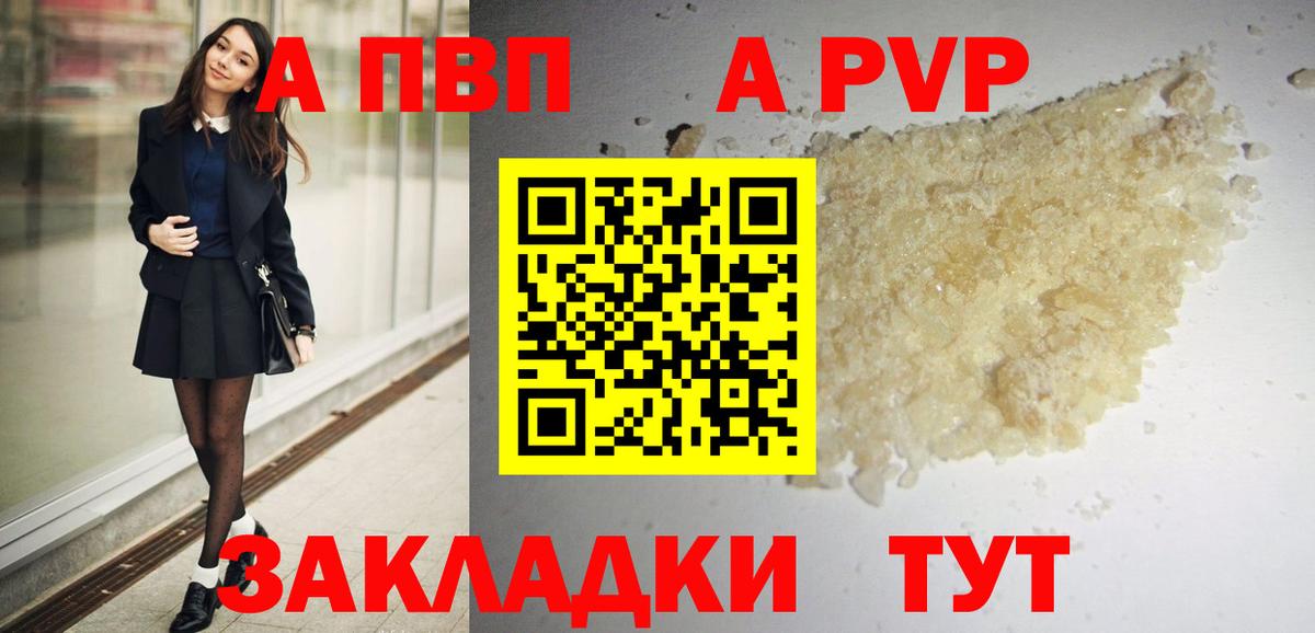 Касимов  A PVP крисы CK  Alpha PVP VHQ  Вход с VPN  Alpha PVP  A-PVP крисы CK 