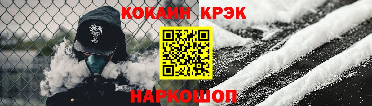 Кокаин Боливия  КОКАИН 97%  Вход с VPN  Касимов 