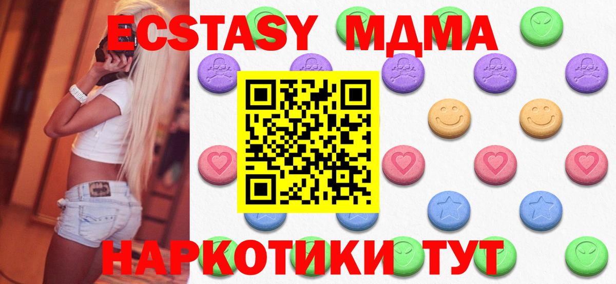 ЭКСТАЗИ круглые  Вход с VPN  Экстази VHQ  Ecstasy  Касимов 