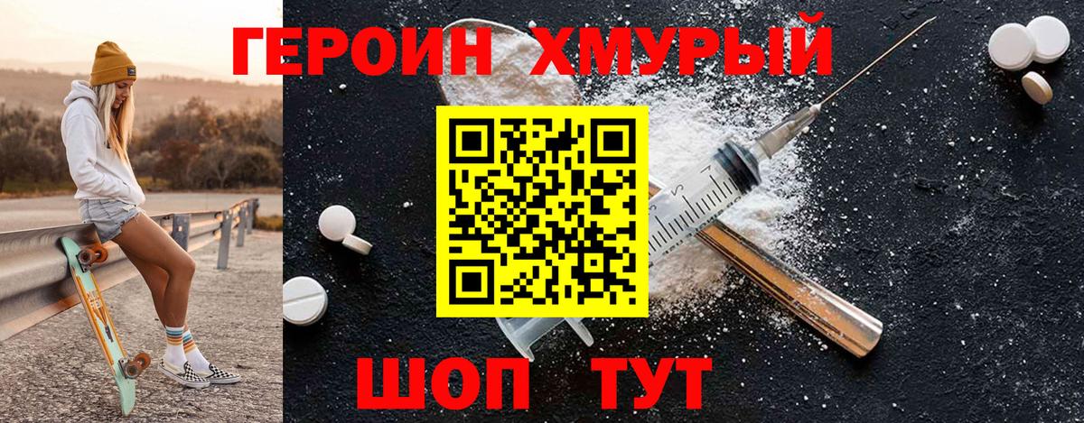 ГЕРОИН афганец Касимов