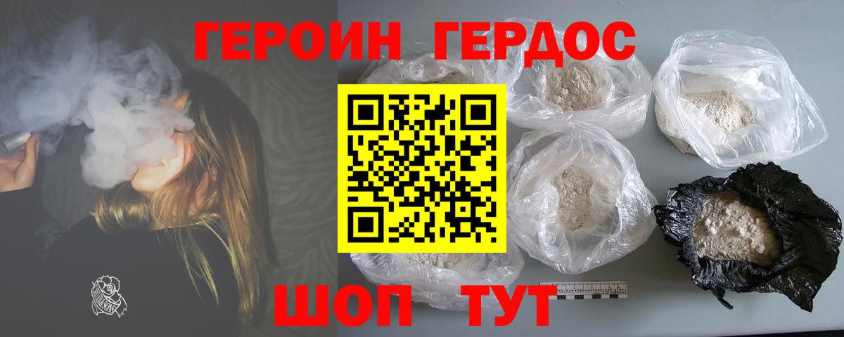 Касимов  ГЕРОИН герыч  Вход с VPN 