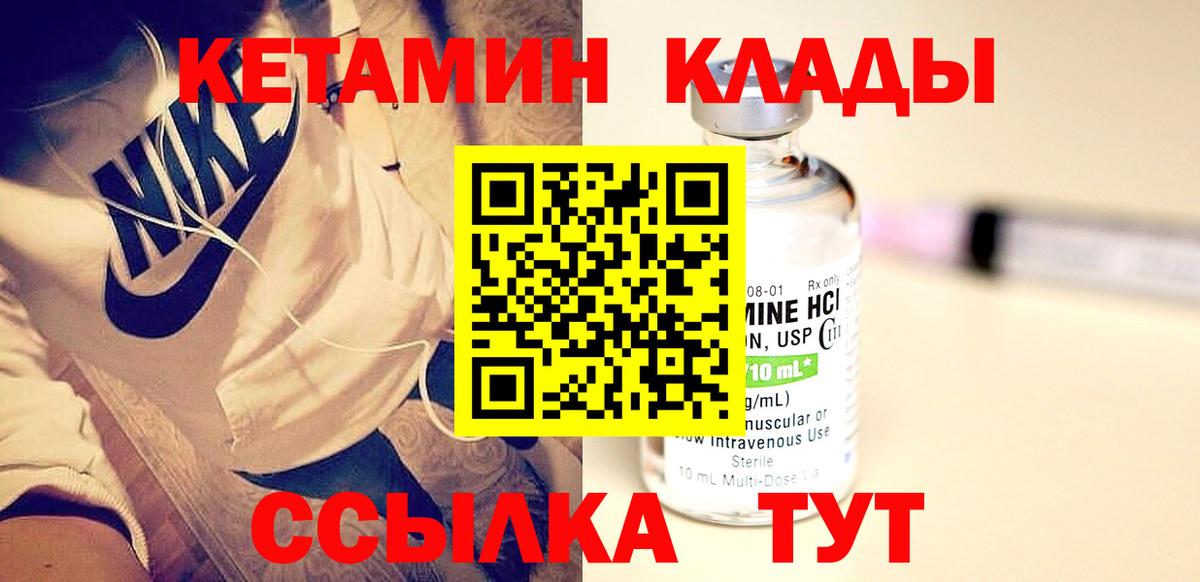 Кетамин VHQ  Кетамин ketamine  Вход с VPN  Касимов 