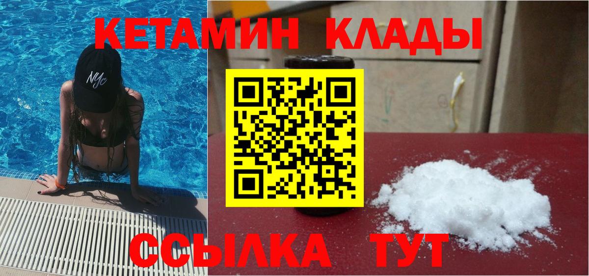 Кетамин ketamine Касимов