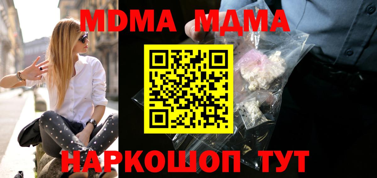 МДМА crystal  МДМА  Касимов  Вход с VPN  MDMA молли 
