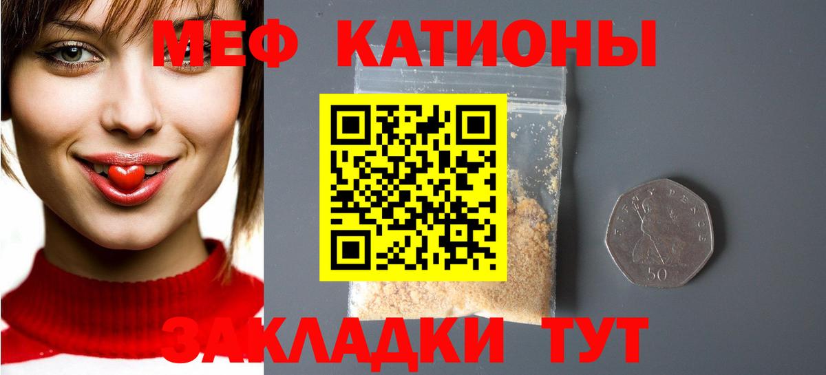 МЯУ-МЯУ mephedrone  Меф  Касимов  Меф mephedrone  Вход с VPN 