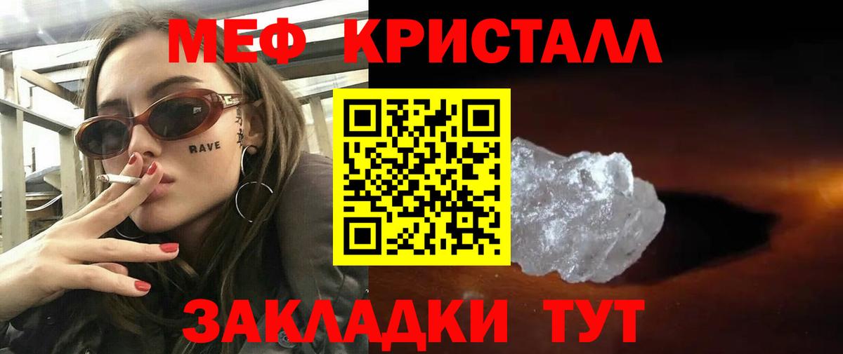 МЕФ мука Касимов