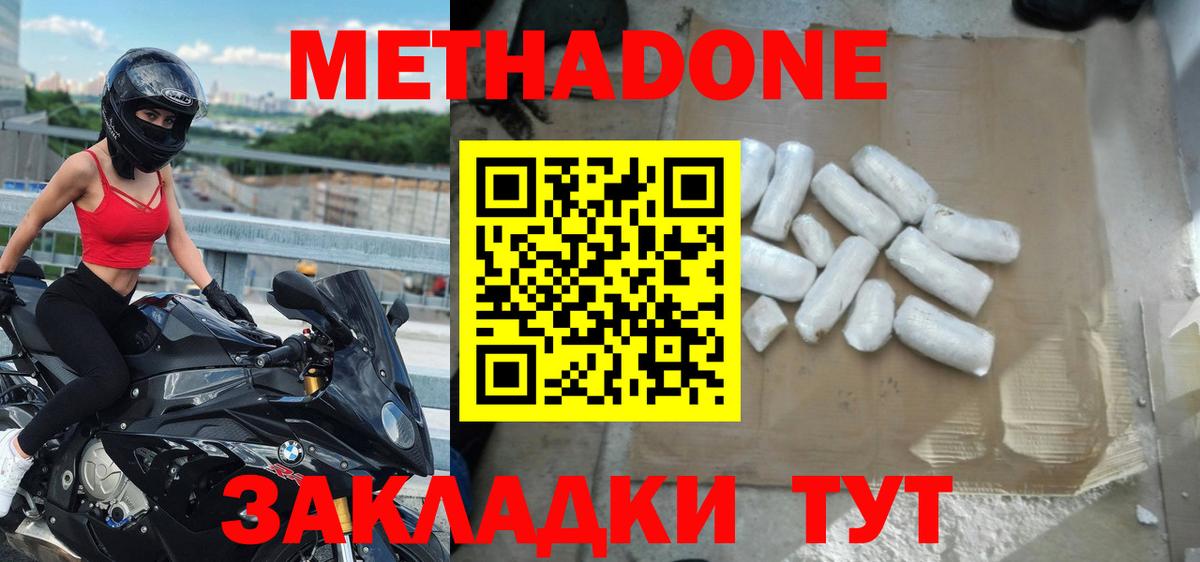 Метадон мёд  Вход с VPN  Касимов  Метадон белоснежный 
