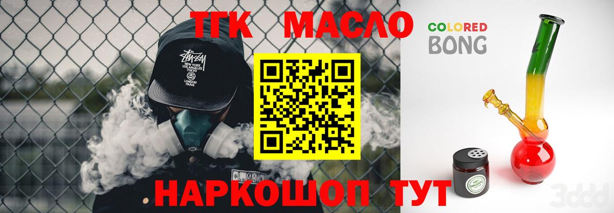 купить наркоту  Вход с VPN  ТГК жижа  Касимов  ТГК Wax 